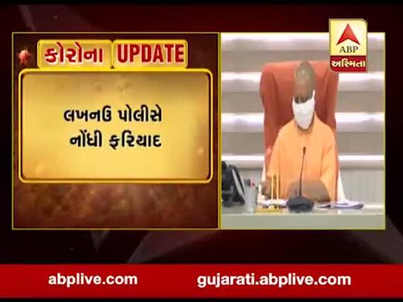 ઉત્તર પ્રદેશના મુખ્યમંત્રી યોગી આદિત્યનાથને જાનથી મારી નાખવાની ધમકી, જુઓ વીડિયો