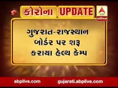 ગુજરાત-રાજસ્થાન બોર્ડર પર શરૂ કરાયા હેલ્થ કેમ્પ, જુઓ વીડિયો