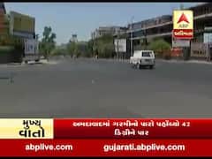 અમદાવાદમાં ગરમીનો પારો પહોંચ્યો 42 ડિગ્રીને પાર, જુઓ વીડિયો