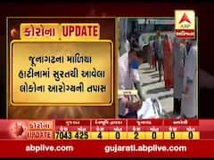 જૂનાગઢઃ માળિયા હાટીનામાં સુરતથી આવેલા લોકોના આરોગ્યની કરાઇ તપાસ, જુઓ વીડિયો