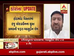 હોટસ્પોટ વિસ્તારમાં હજુ લોકડાઉનના ચુસ્ત અમલની જરૂરઃ ગ્યાસુદ્દીન શેખ