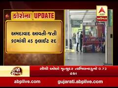 અમદાવાદ આવતી-જતી 90માંથી 45 ફ્લાઇટ રદ, જુઓ વીડિયો 