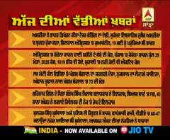 Headlines On ABP Sanjha (22-05-2020)