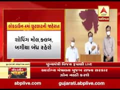 અમદાવાદ-સુરતમાં કન્ટેઈનમેન્ટ ઝોનમાં ક્યારે દુકાનો ખોલવાની મળશે છૂટછાટ ? વિજય રૂપાણીએ શું કહ્યું ? જુઓ વીડિયો 