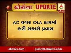 OLA કારે દેશના 160 શેહરમાં શરૂ કરી સર્વિસ, કારમાં માત્ર 2 લોકો જ કરી શકશે પ્રવાસ, જુઓ વીડિયો