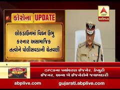 લોકડાઉન ભંગના ગુનામાં ડ્રોનના આધારે અત્યાર સુધી 21 હજાર 78 લોકોની કરાઈ ધરપકડ: શિવાનંદ ઝા