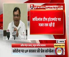 यूपी में कोरोना वायरस पर ताजा अपडेट। Coronavirus in UP
