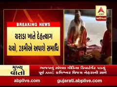 ચૂંદડીવાળા માતાજી દેવલોક પામ્યા, અંતિમ દર્શન માટે પાર્થિવ દેહ અંબાજીમાં બે દિવસ મુકાશે, જુઓ વીડિયો 