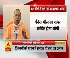 आर्थिक पैकेज पर बोले सीएम योगी, सरकार ने सभी वर्गों का ध्यान रखा