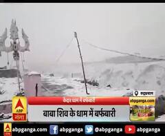 केदार धाम में बर्फबारी