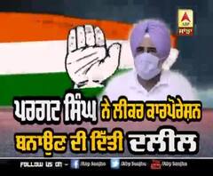 Pargat singh ਨੇ ਆਪਣਿਆਂ ਦੀ ਕਾਰਗੁਜ਼ਾਰੀ 'ਤੇ ਕਿਉਂ ਚੁੱਕੇ ਸਵਾਲ?