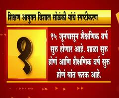 coronavirus | शाळा - कॉलेज सुरू करण्यासाठी कोणतीही परवानगी नाही : गृहमंत्रालय