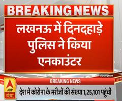 Lucknow Encounter: पुलिस ने दिनदहाड़े किया एनकाउंटर, पप्पू जावेद घायल | ABP Ganga 