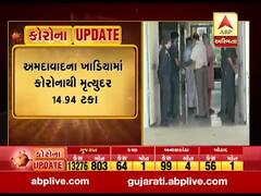 અમદાવાદમાં કોરોનાના દર્દીઓનો આંકડો 10 હજારની નજીક પહોંચ્યો, જુઓ વીડિયો 
