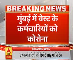 Ganga Dopahar: मुंबई में 77 बेस्ट कर्मचारियों को कोरोना मिला | ABP Ganga