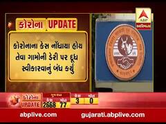 બનાસડેરીએ કોરોનાગ્રસ્ત ગામોની ડેરીનું દૂધ સ્વીકારવાનું કર્યું બંધ, જુઓ વીડિયો