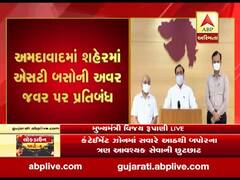 કન્ટેનમેન્ટ ઝોન સિવાયના વિસ્તારમાં પાન,બીડી,માવાની દુકાનોને છૂટ પરંતુ શું રાખવું પડશે ધ્યાન, જુઓ વીડિયો