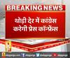 यूपी में बस विवाद पर कांग्रेस प्रेस कॉन्फ्रेंस करेगी