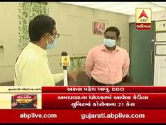 અમદાવાદના ધોળકા સ્થિત કેડિલા ફાર્માસ્યૂટિકલ પ્લાન્ટના 21 કર્મચારીઓને કોરોના, જુઓ વીડિયો 