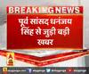 पूर्व सांसद धनंजय सिंह से जुड़ी बड़ी खबर