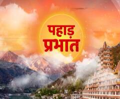 पहाड़ प्रभात : उत्तराखंड की खबरों का खास बुलेटिन, देखिए बड़ी खबरें | ABP Ganga