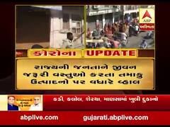 જામનગરમાં તમાકુ અને બજર લેવા મહિલાઓની લાંબી લાઈન, જુઓ વીડિયો 