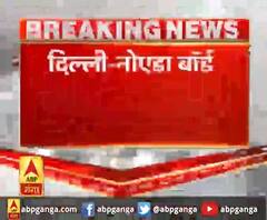 दिल्ली-नोएडा बॉर्डर पर अभी राहत नहीं मिलेगी