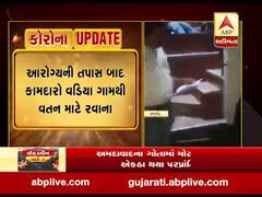  રાજકોટના કોટડા સાંગાણી તાલુકાના વડિયા ગામેથી કામદારો રવાના, જુઓ વીડિયો 