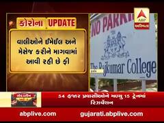 Coronavirus: સરકારે પરિપત્ર કે ઠરાવ ન કરતા ખાનગી સ્કૂલો ઉઘરાવી રહી છે ફી, જુઓ વીડિયો 