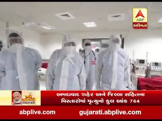 હાઈકોર્ટના ન્યાયાધીશોની મુલાકાત પહેલા અમદાવાદ સિવિલ પ્રશાસન થયું દોડતું, જુઓ વીડિયો 