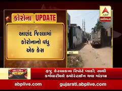 આણંદ જિલ્લામાં કોરોનાનો વધુ એક કેસ નોંધાયો, જુઓ વીડિયો 