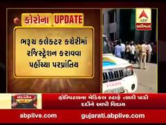 ભરૂચ કલેક્ટર કચેરીમાં રજિસ્ટ્રેશન કરાવવા પહોંચ્યા પરપ્રાંતિય, જુઓ વીડિયો