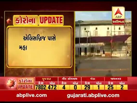 અમદાવાદ: ભદ્રકાળી મંદિરના પૂજારીના પૌત્રનો કોરોના રિપોર્ટ આવ્યો પોઝિટિવ, જુઓ વીડિયો 