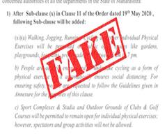 Lockdown Fake Circular | अफवांपासून सावधान, लॉकडाऊनच्या नियमात बदल नाही; राज्य सरकारचं स्पष्टीकरण