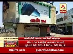 ગ્રીન ઝોનમાં આવતા અમરેલીમાં પાન-મસાલાની દુકાનો ખુલશે કે નહીં તે મુદ્દે તંત્રએ નથી લીધો નિર્ણય, જુઓ વીડિયો