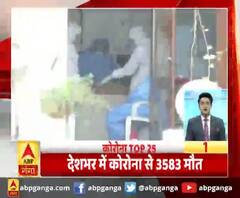 Top 25 News: देखें 22 may 2020 की बड़ी खबरें | ABP Ganga