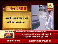 સુરતથી અન્ય જિલ્લાઓ માટે નહીં ઉપડે ખાનગી બસ, જુઓ વીડિયો 