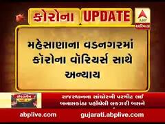 મહેસાણા: GMERS હોસ્પિટલના નર્સિંગ સ્ટાફને નથી ચૂકવાતો પૂરતો પગાર, જુઓ વીડિયો 