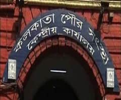 বর্তমান বোর্ডের মেয়াদ শেষ, কলকাতা পুরসভায় নিয়োগ করা হল বোর্ড অফ অ্যাডমিনিস্ট্রেটর, রয়েছেন ফিরহাদ হাকিম ও মেয়র পারিষদরা