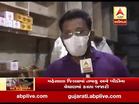 મહેસાણામાં ગુટખા અને તમાકુના વેપારીઓ ખુલ્લેઆમ ચલાવી રહ્યા છે લૂંટ, જુઓ વીડિયો 