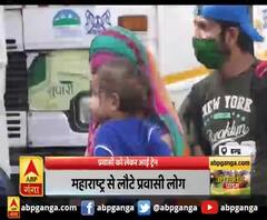 ट्रेन से लौटे 1571 प्रवासी