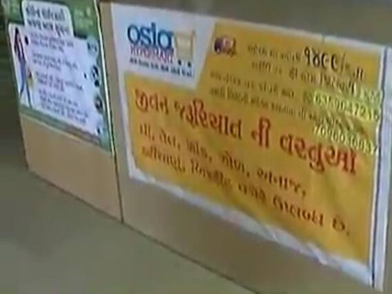અમદાવાદઃ એસજી હાઇવે પર આવેલા ઓશિયા સુપરમોલમાં વોટ્સએપ પર આપી શકાશે ઓર્ડર