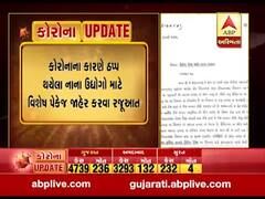 કોગ્રેસ ધારાસભ્ય ઇમરાન ખેડાવાલાએ CM રૂપાણીને લખ્યો પત્ર, વિશેષ પેકેજ જાહેર કરવાની કરી માંગ