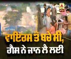 Vishakhapatnam 'ਚ ਗੈਸ ਲੀਕ ਹੋਣ ਨਾਲ ਗਈਆਂ ਕਈ ਜਾਨਾਂ