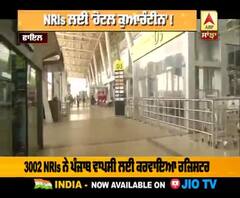 NRIs ਲਈ 'ਹੋਟਲ ਕੁਆਰੰਟੀਨ' !