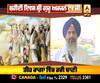  ਸ੍ਰੀ ਗੁਰੂ ਅਰਜਨ ਦੇਵ ਜੀ ਦੇ ਸ਼ਹੀਦੀ ਦਿਵਸ 'ਤੇ ਵਿਸ਼ੇਸ਼
