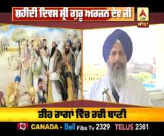  ਸ੍ਰੀ ਗੁਰੂ ਅਰਜਨ ਦੇਵ ਜੀ ਦੇ ਸ਼ਹੀਦੀ ਦਿਵਸ 'ਤੇ ਵਿਸ਼ੇਸ਼
