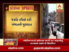 આરોગ્ય વિભાગના અગ્ર સચિવ જયંતિ રવિએ આણંદની મુલાકાત લીધી, જુઓ વીડિયો