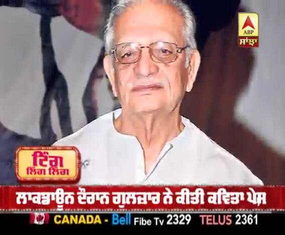 ਮਸ਼ਹੂਰ ਲੇਖਕ ਗੁਲਜ਼ਾਰ ਨੇ ਲਿਖੀ ਪਰਵਾਸੀ ਮਜ਼ਦੂਰਾਂ ਤੇ ਕਵਿਤਾ | Mahamari Lagi Thi | Lockdown 