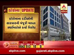 વડોદરા: બેન્કર્સ હોસ્પિટલને કોરોના દર્દીઓની સારવારની મંજૂરી મળતા સ્થાનિકોએ કર્યો વિરોધ, જુઓ વીડિયો 